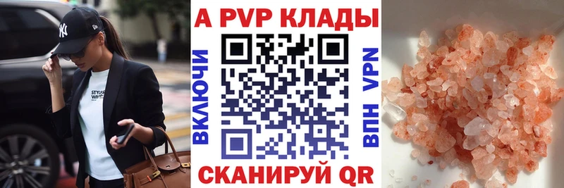 A PVP крисы CK Отрадная
