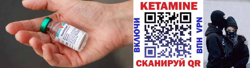 Кетамин VHQ  Отрадная 