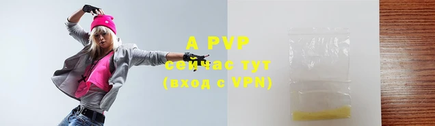 стафф Армянск