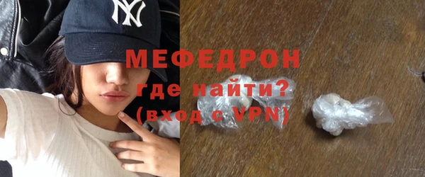 стафф Армянск