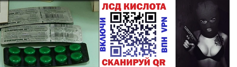 Лсд 25 экстази кислота Отрадная