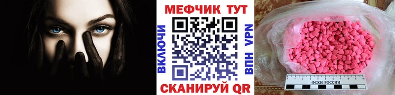МЯУ-МЯУ кристаллы Отрадная