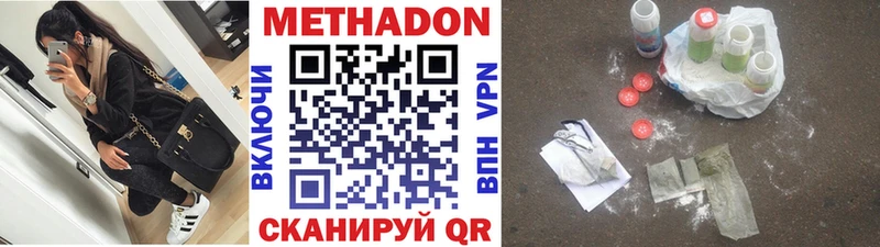 МЕТАДОН кристалл  Отрадная 