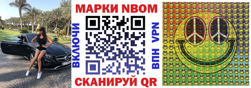 Марки NBOMe 1,5мг  Отрадная 